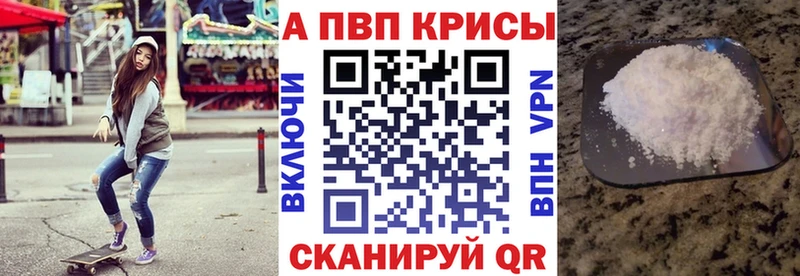 купить наркотик  Струнино  Альфа ПВП СК КРИС 
