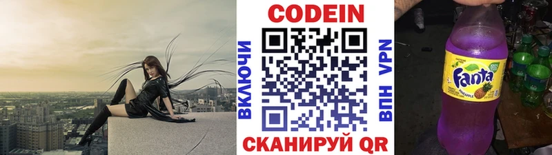 ссылка на мегу рабочий сайт  Струнино  Кодеиновый сироп Lean напиток Lean (лин) 