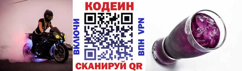 Кодеиновый сироп Lean напиток Lean (лин) Струнино