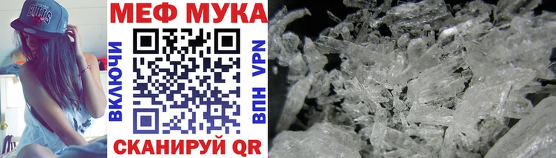Меф мука  Струнино 